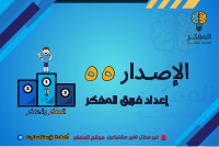 اختبار إصدار 55
