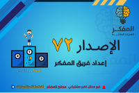 ‎⁨اختبار إصدار 72⁩