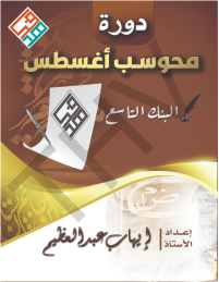 البنك التاسع غير محلول