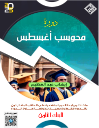 البنك الثامن غير محلول