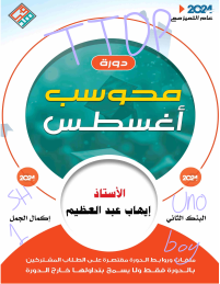 البنك الثاني ( إكمال الجمل) محلول